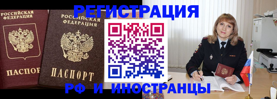 купить прописку в Ковылкино