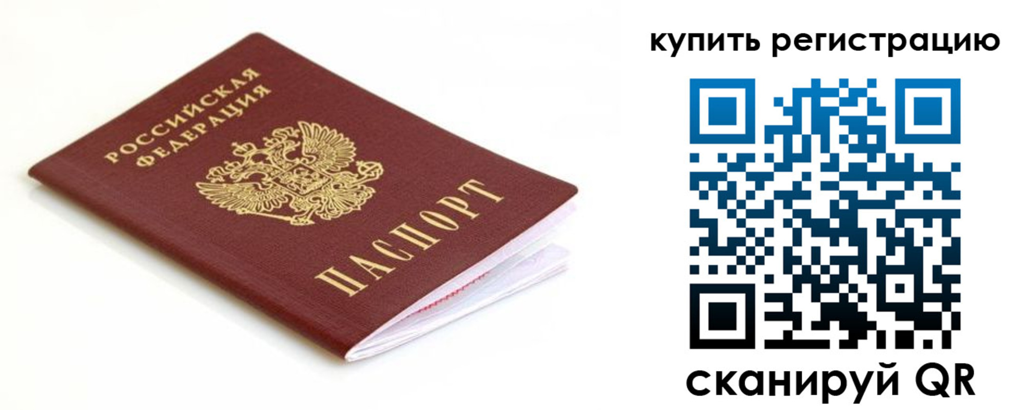 прописка для кредита в Ковылкино