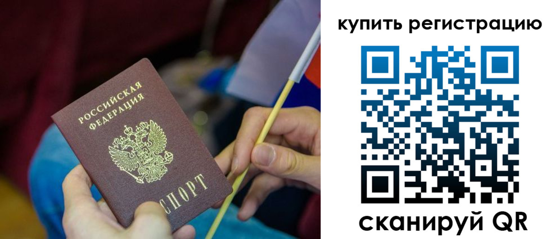 временная регистрация купить в Ковылкино