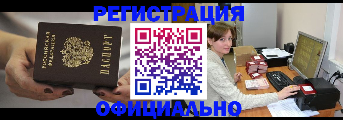 прописка регистрация в Ковылкино