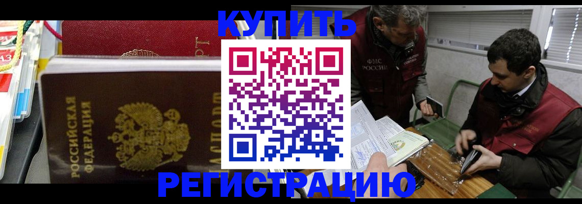 прописка поиск в Ковылкино