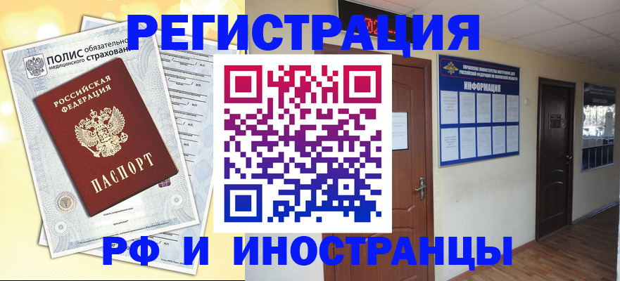 временная регистрация законно в Ковылкино