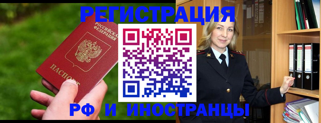 прописка ребенка в Ковылкино