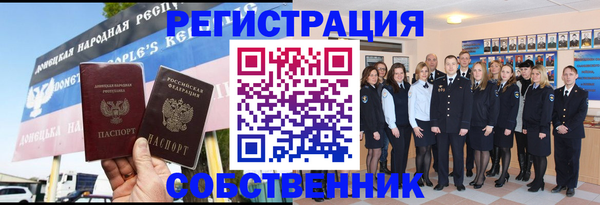 прописка в Ковылкино